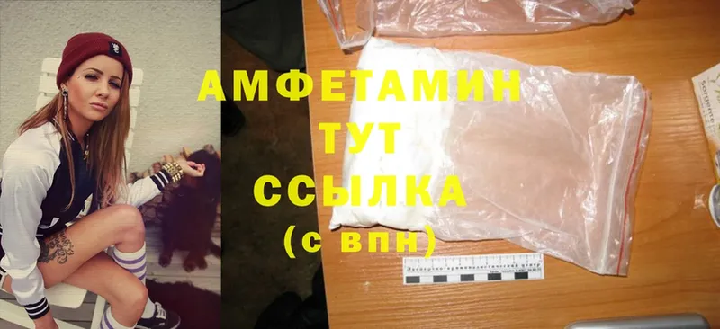 Amphetamine VHQ  Торжок 