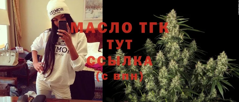 Дистиллят ТГК THC oil  Торжок 